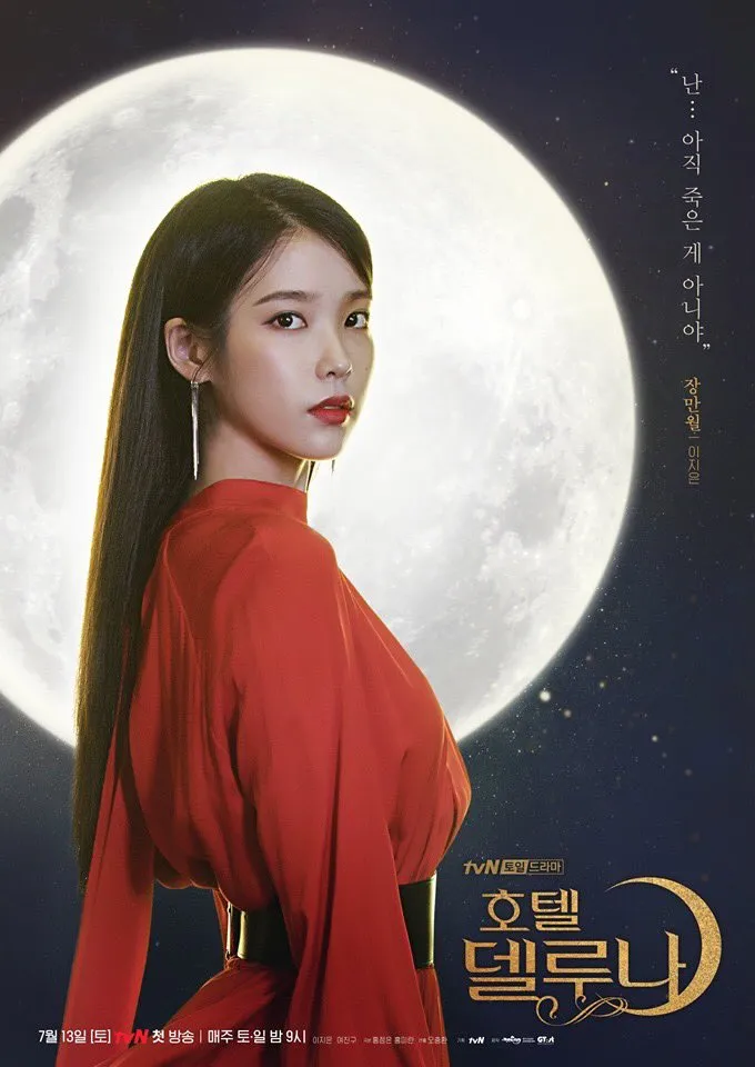 IU as Jang Man-wol in the Korean drama Hotel Del Luna official poster