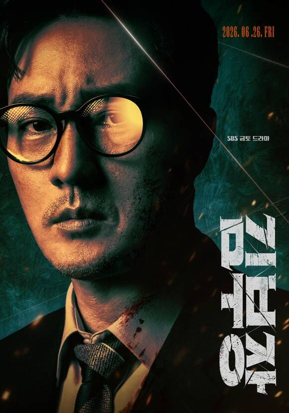 Official poster of SBS Friday-Saturday K-drama Kim Boojang starring So Ji-sub, premiered on June 26, 2026