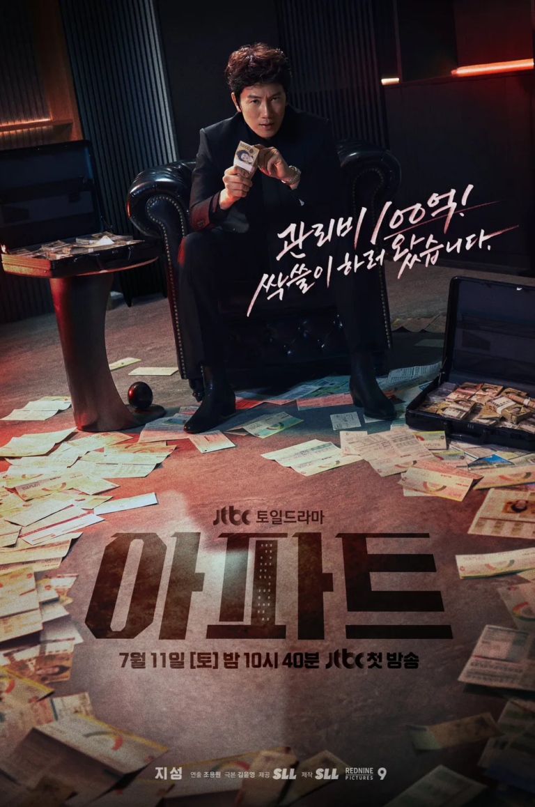 Official poster of the K-drama 'The Apartment' featuring actor Ji Sung sitting alone in a dim, suspenseful room